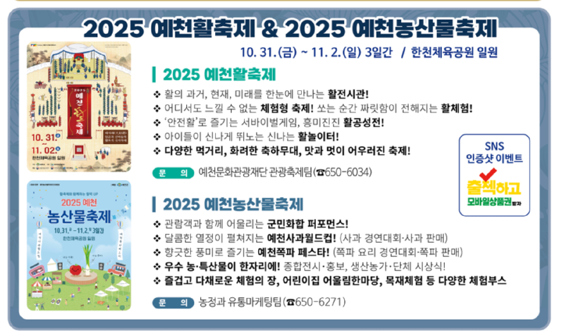 축제안내.png