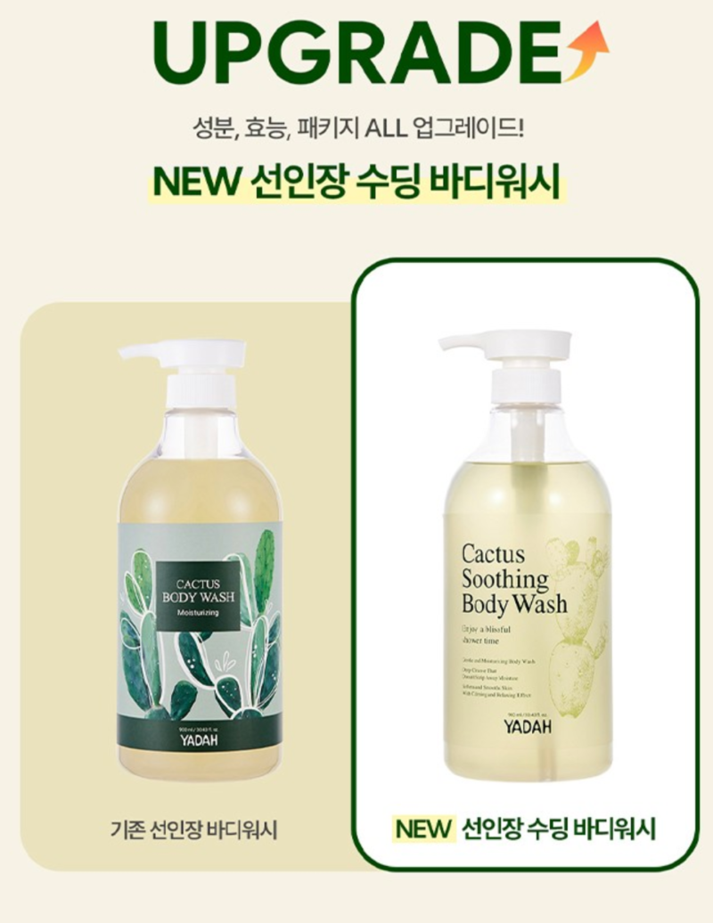 2 수딩바디워시1.png