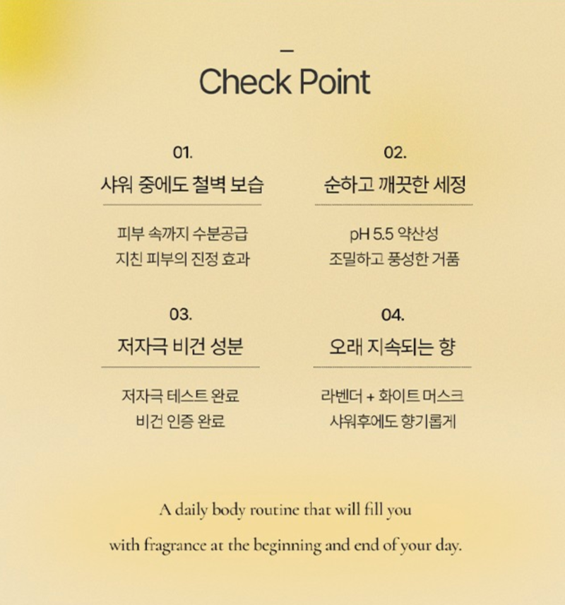 2 수딩바디워시2.png