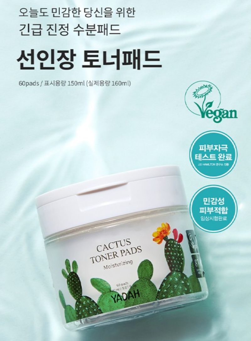 3 선인장 토너패드0.png