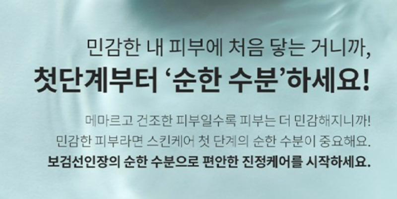 3 선인장 토너패드1.png